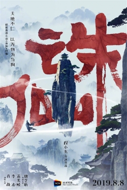 Jade Dynasty 2 release date